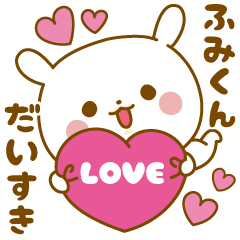 Sticker to send feelings to Fumi-kun
