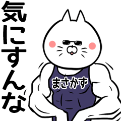 Masakazu Name Muscle Sticker