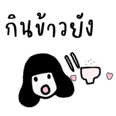 Thai Text for Girl 11