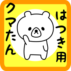Sweet Bear sticker for Hatsuki