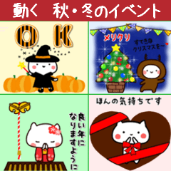 Animation! Event sticker (autumn winter)