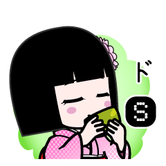 ドＳ（デカ文字）のLINEスタンプ