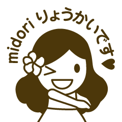 fula girl Midori's sticker