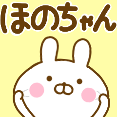 Rabbit Usahina honochan
