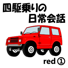 Daily conversation for 4WD driver red1