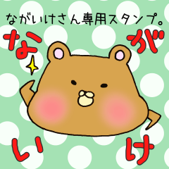 Mr.Nagaike,exclusive Sticker