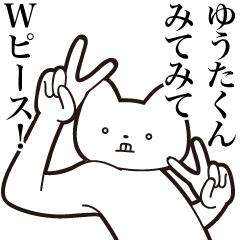 Yuuta-kun [Send] Cat Sticker