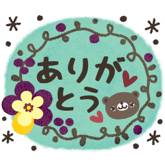 ナチュラルな親切スタンプ Line スタンプ Line Store