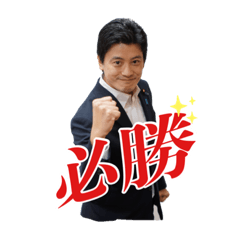 みたに英弘スタンプ