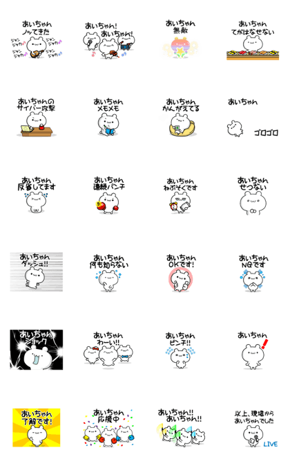 Ai-chan Sticker! Ai-chan Sticker!