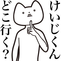 Keiji-kun [Send] Cat Sticker