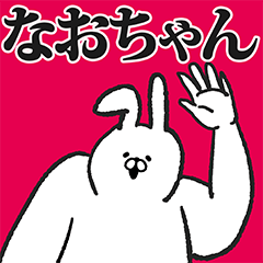 Cute Sticker for Naochan