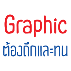 Graphic Life