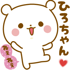 Sticker to send feelings to Hiro-chan