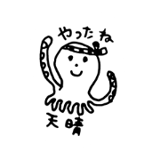 megumi stamp