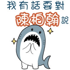 Sharks say to u-CHAN PAK HONtre