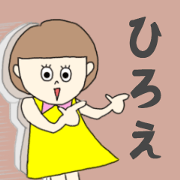 hiroe..