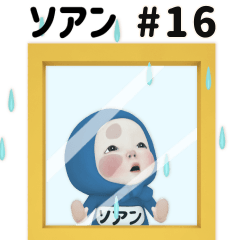 Red/Blue Towel #16 [soan_] Name Sticker