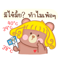Goldie Bear : Mhee Pom Thong