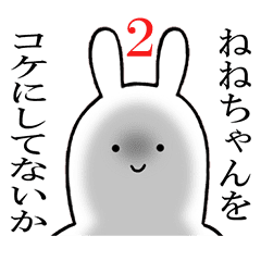 ねねちゃんが使うシュールすぎスタンプ2 Line スタンプ Line Store