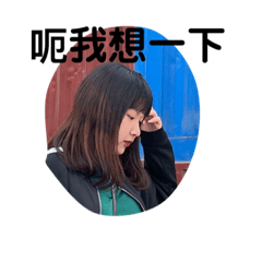 寵仁團-日常用語