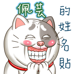 just yourcat! Pei Yun