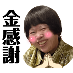 二姑婆日常篇