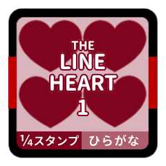 THE LINE HEART 1 [1-4][BORDEAUX][H]