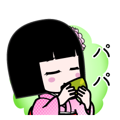 パパ（デカ文字）のLINEスタンプ