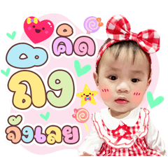 Baby Caramel v.2