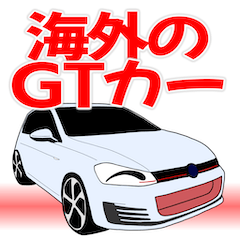 車 歐洲GT車酷車