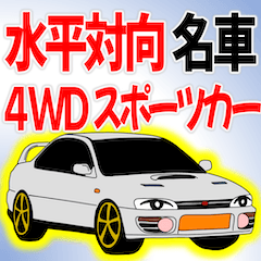 Car coupe sedan 4WD sports car