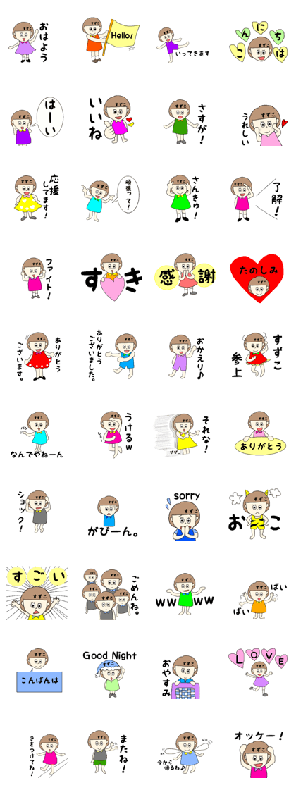 suzuko..