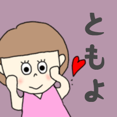 tomoyo..