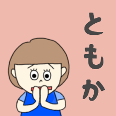 tomoka..