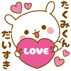 Sticker to send feelings to Takumi-kun