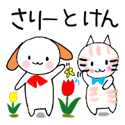Sally and Ken