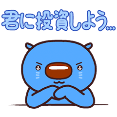 Aomaru, Mizuho's blue wombat 2.