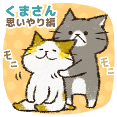Cute cat 'Cyanpachi'. -Extra edition 6-