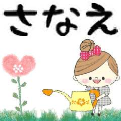 Mafy's Group Talk::sanae::