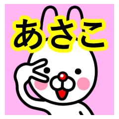 Asako premium name sticker.