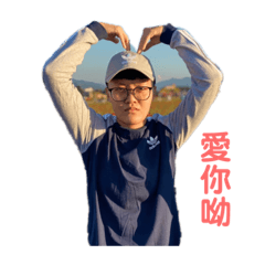 忻的貼圖