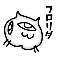 Unbalance cat sticker by youth words