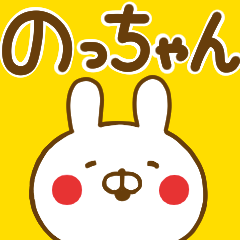 Rabbit Usahina nochan
