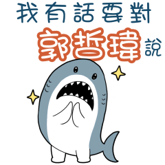 Sharks say to u-Kwok Chit Waiop