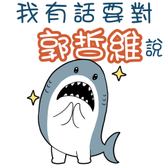 Sharks say to u-Kwok Chit Wai12