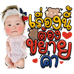 Nong Alice 1