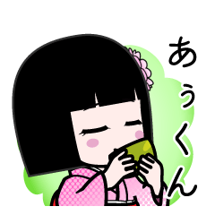 あぅくん（デカ文字）のLINEスタンプ