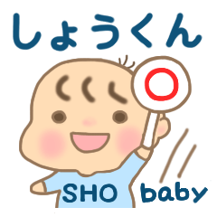For baby SHO'S Sticker