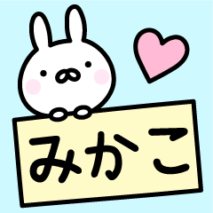 Cute Rabbit "Mikako"